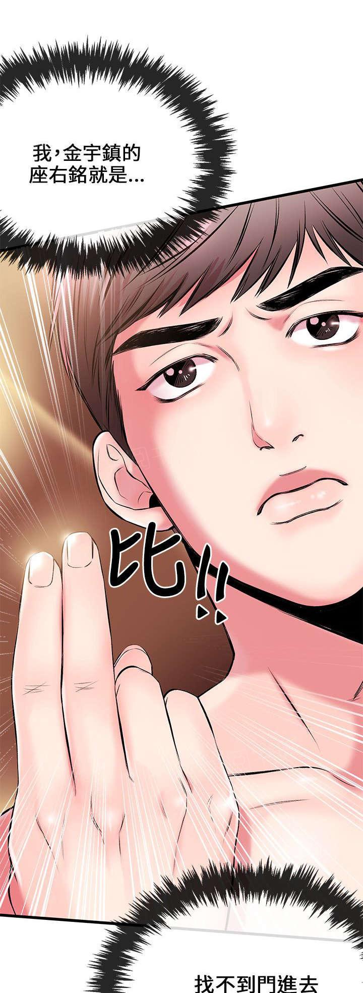 《Sweet girl》第10话 总算可以 第14页
