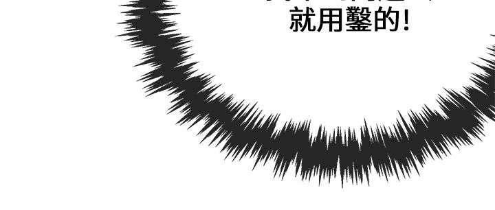 《Sweet girl》第10话 总算可以 第15页