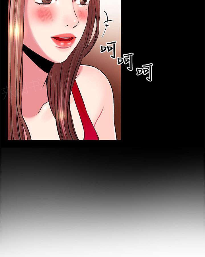 《Sweet girl》第12话 接电话 第5页