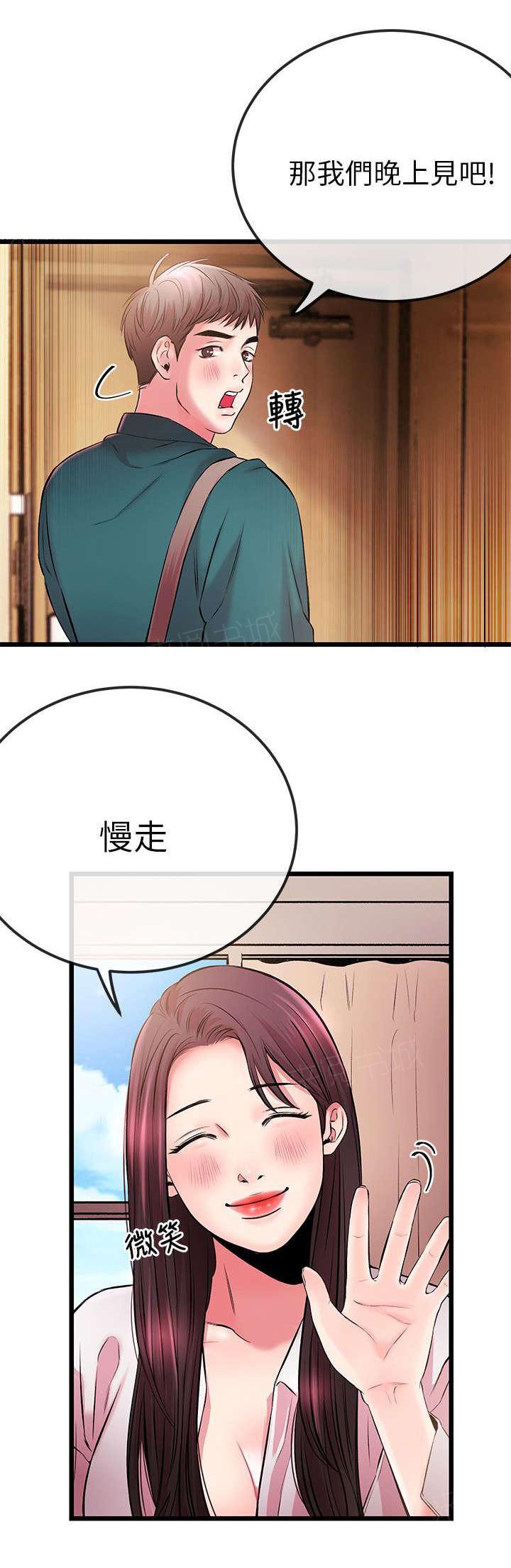 《Sweet girl》第11话 老婆大人的电话 第13页