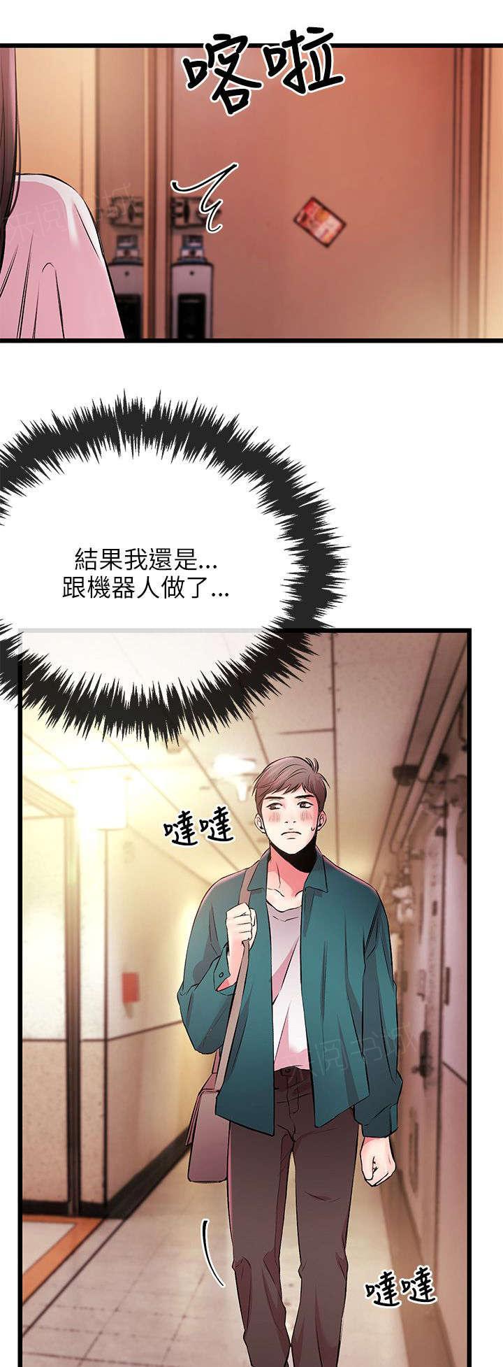 《Sweet girl》第11话 老婆大人的电话 第14页