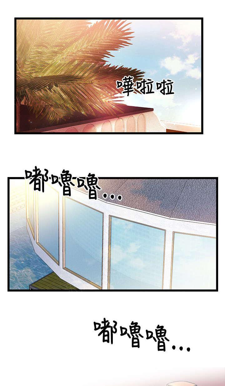 《Sweet girl》第11话 老婆大人的电话 第17页