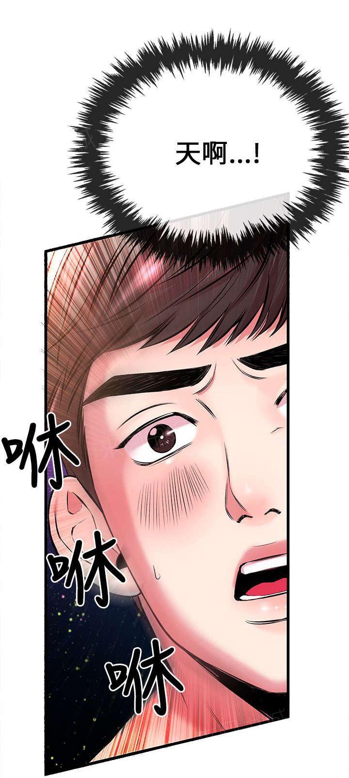 《Sweet girl》第11话 老婆大人的电话 第1页
