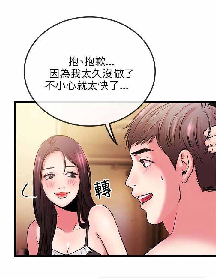 《Sweet girl》第11话 老婆大人的电话 第5页