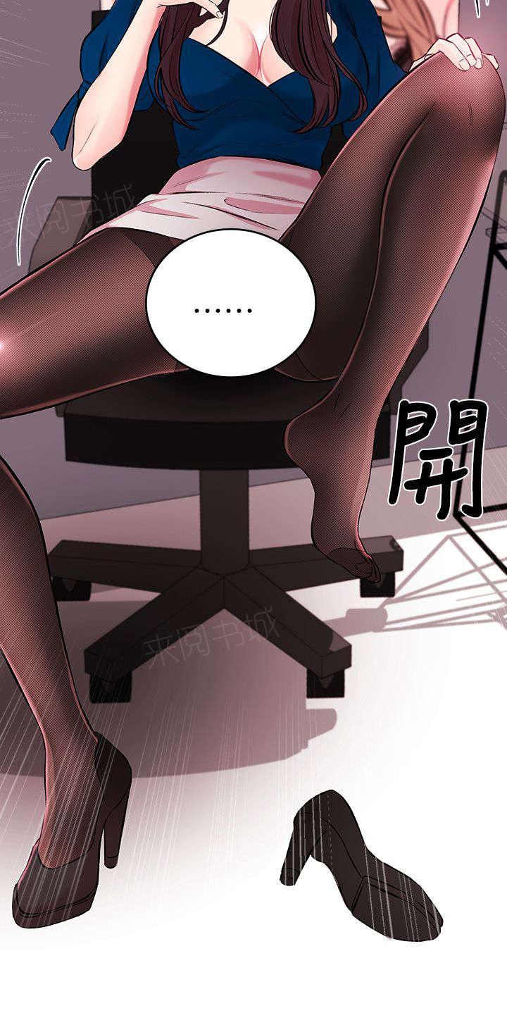 《Sweet girl》第14话 撕丝袜 第13页