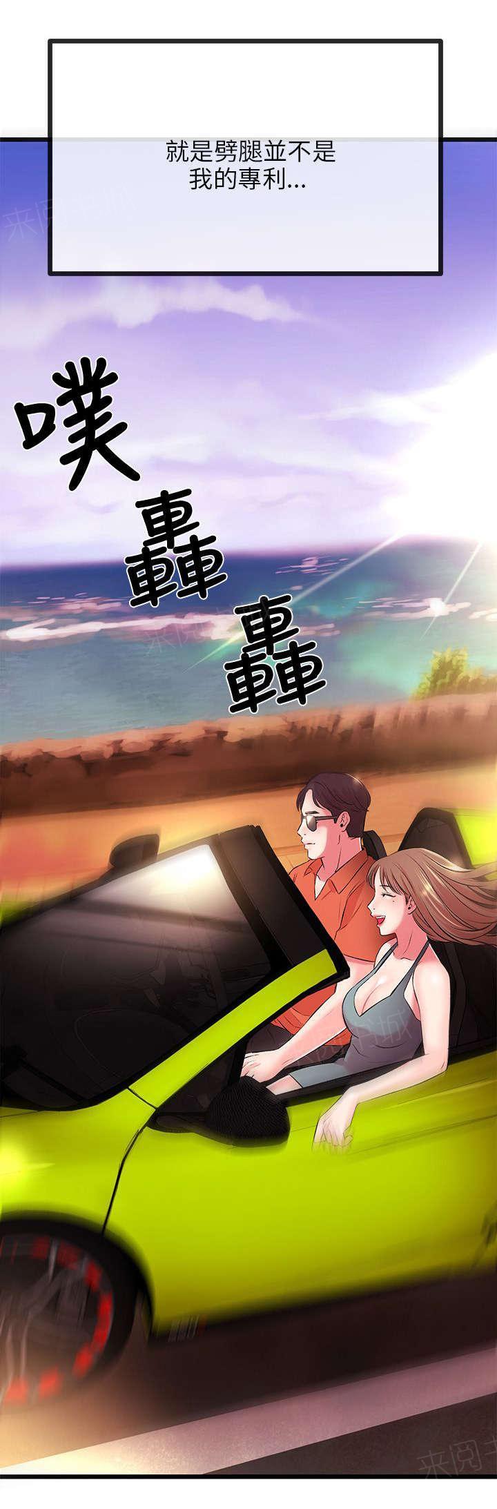 《Sweet girl》第16话 劈腿不是专利 第15页