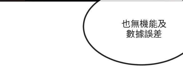 《Sweet girl》第18话 拔雕无情 第15页