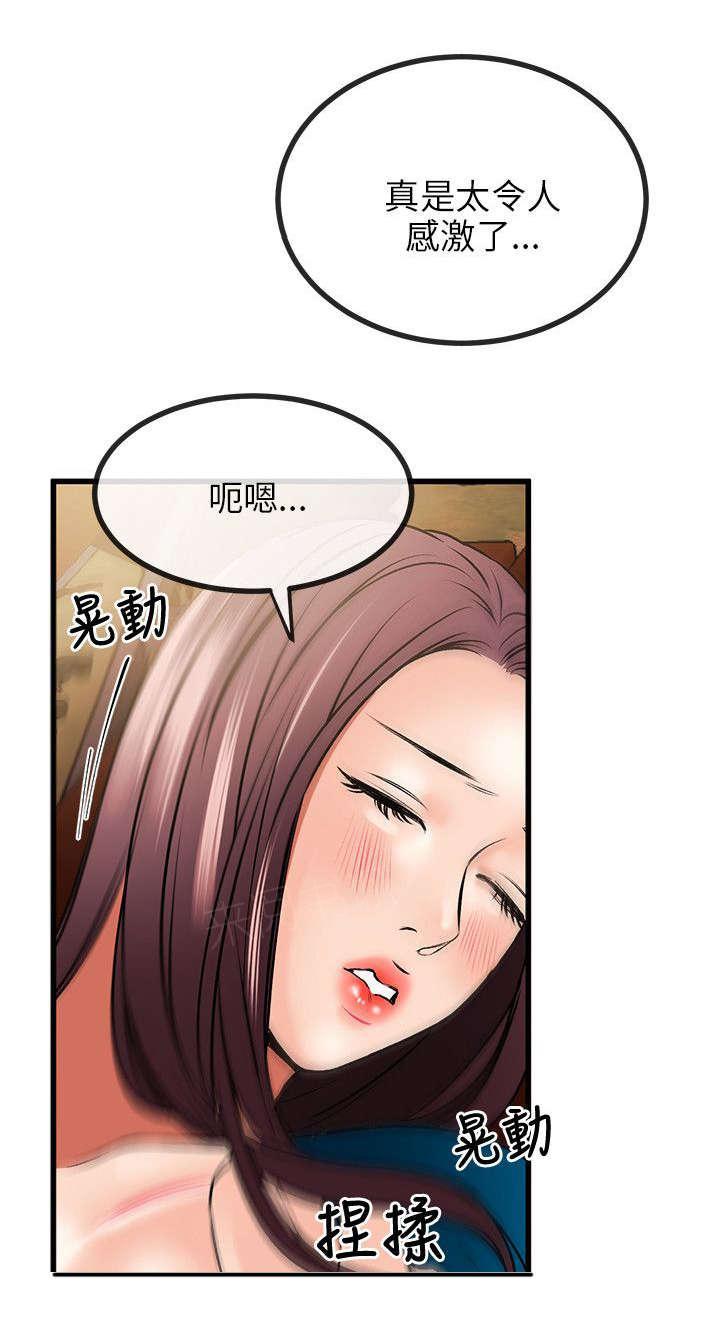《Sweet girl》第19话 夜遇混混 第6页
