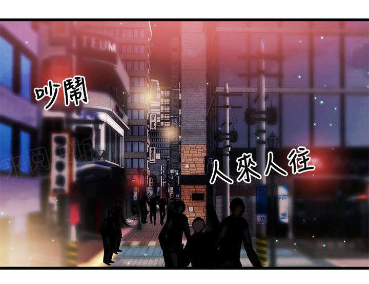 《Sweet girl》第22话 倒霉 第11页