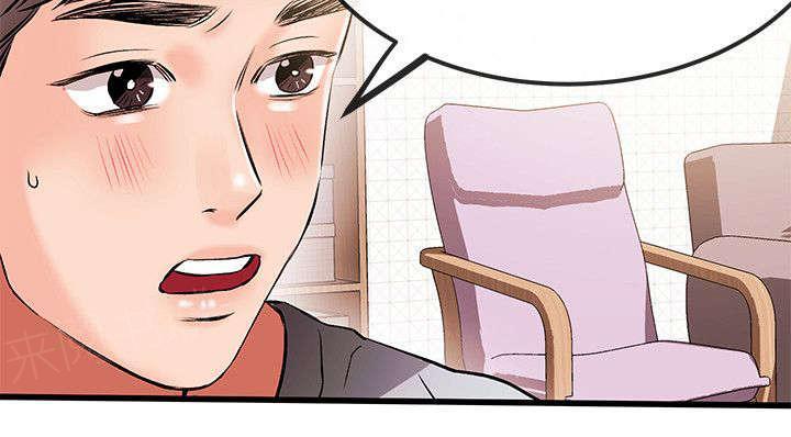 《Sweet girl》第23话 不能 第10页