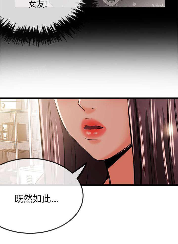 《Sweet girl》第23话 不能 第13页