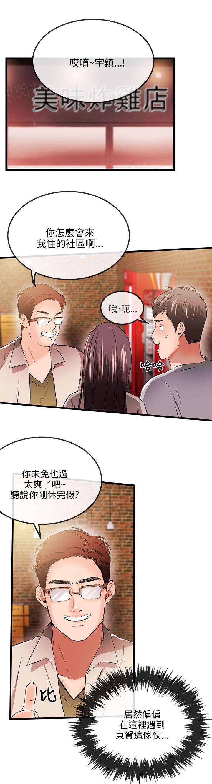 《Sweet girl》第23话 不能 第1页