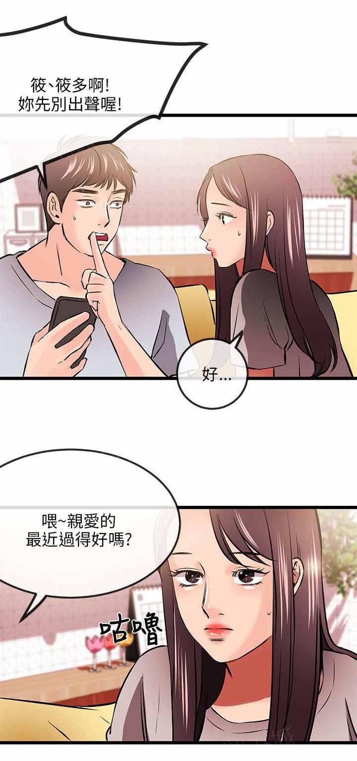 《Sweet girl》第25话 一门之隔 第1页
