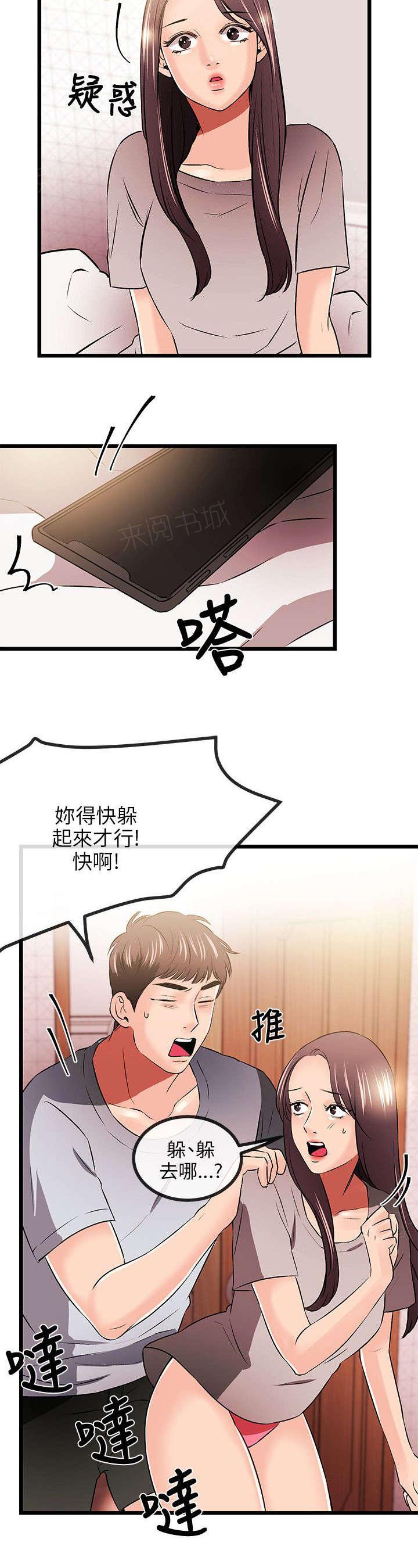 《Sweet girl》第25话 一门之隔 第7页