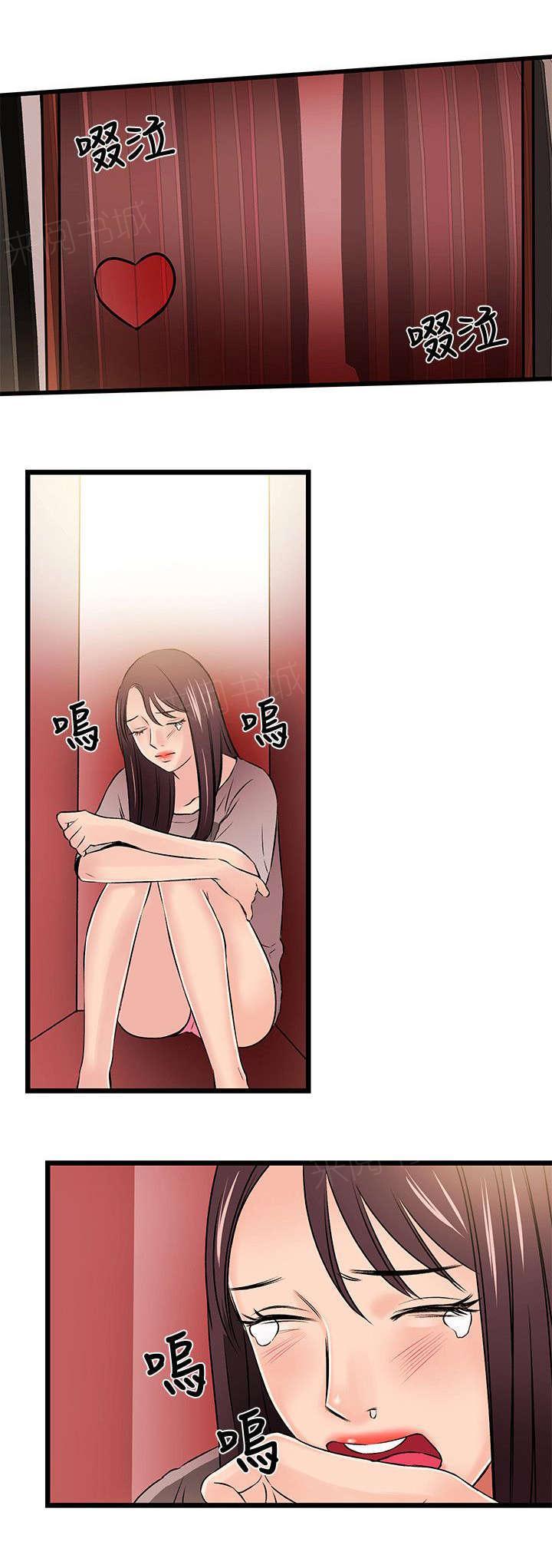 《Sweet girl》第27话 各自的心虚 第11页