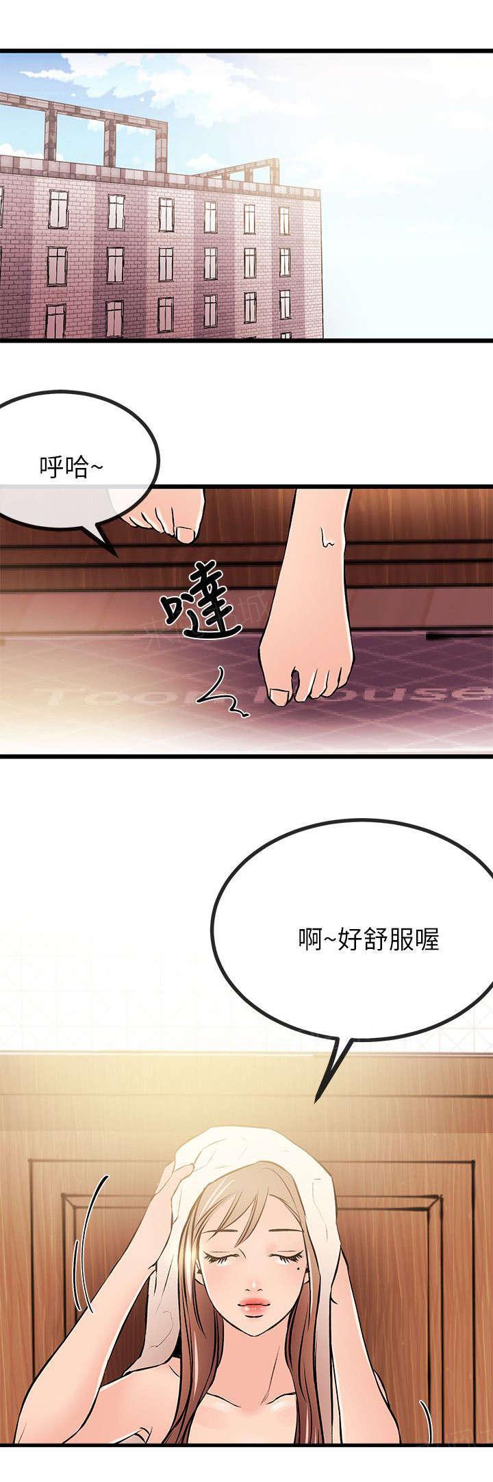 《Sweet girl》第27话 各自的心虚 第1页