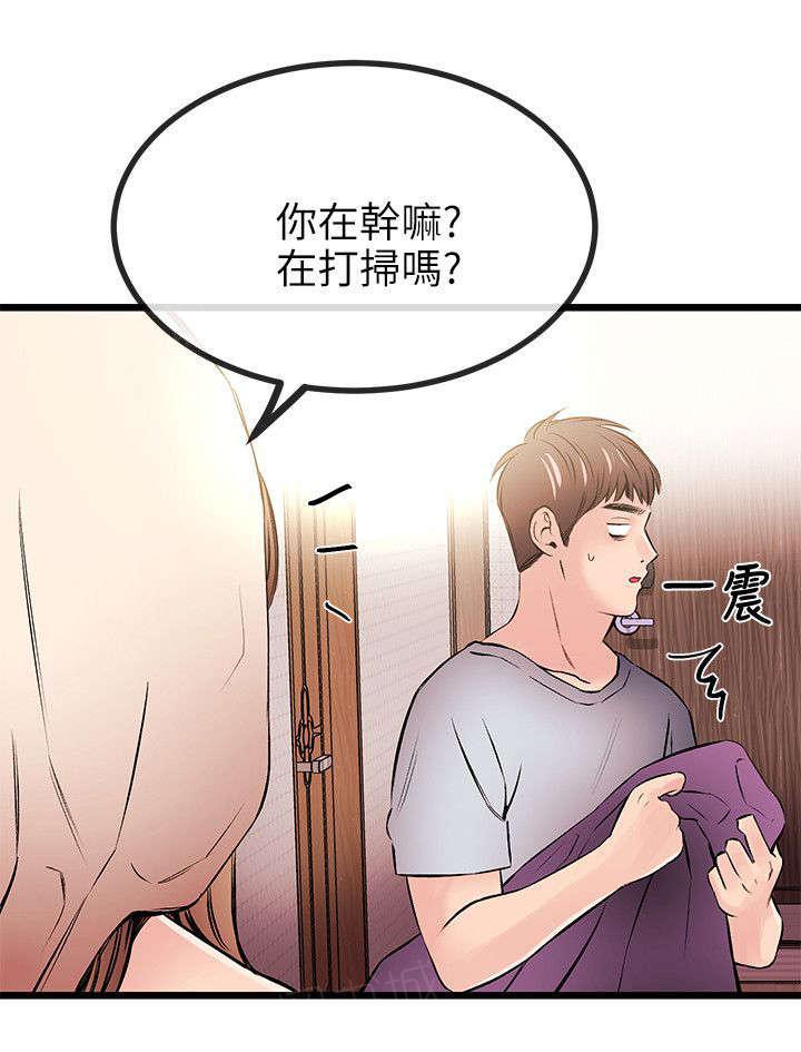 《Sweet girl》第27话 各自的心虚 第2页