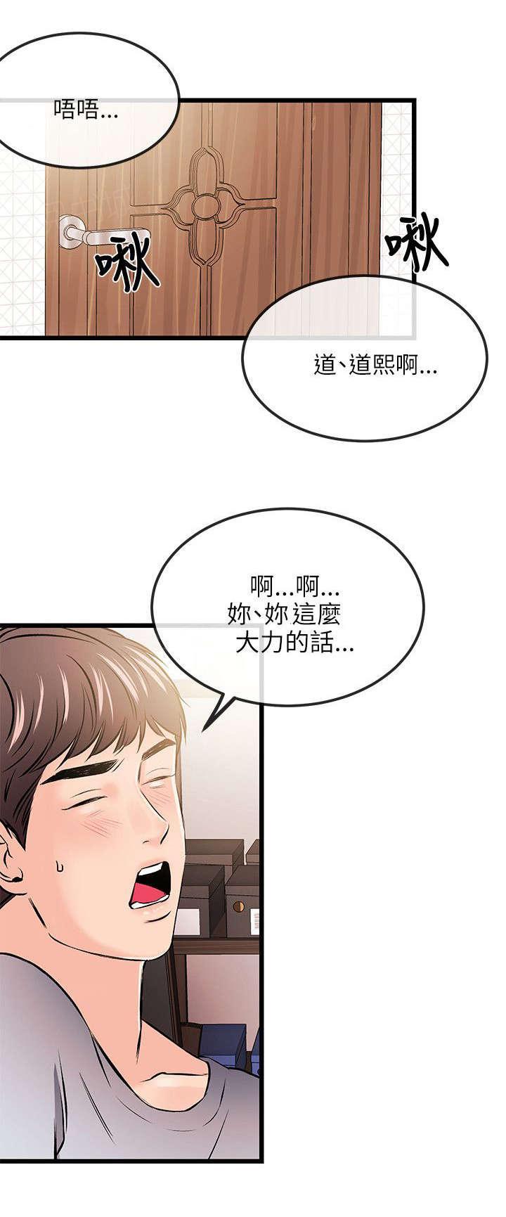 《Sweet girl》第26话 说谎 第1页