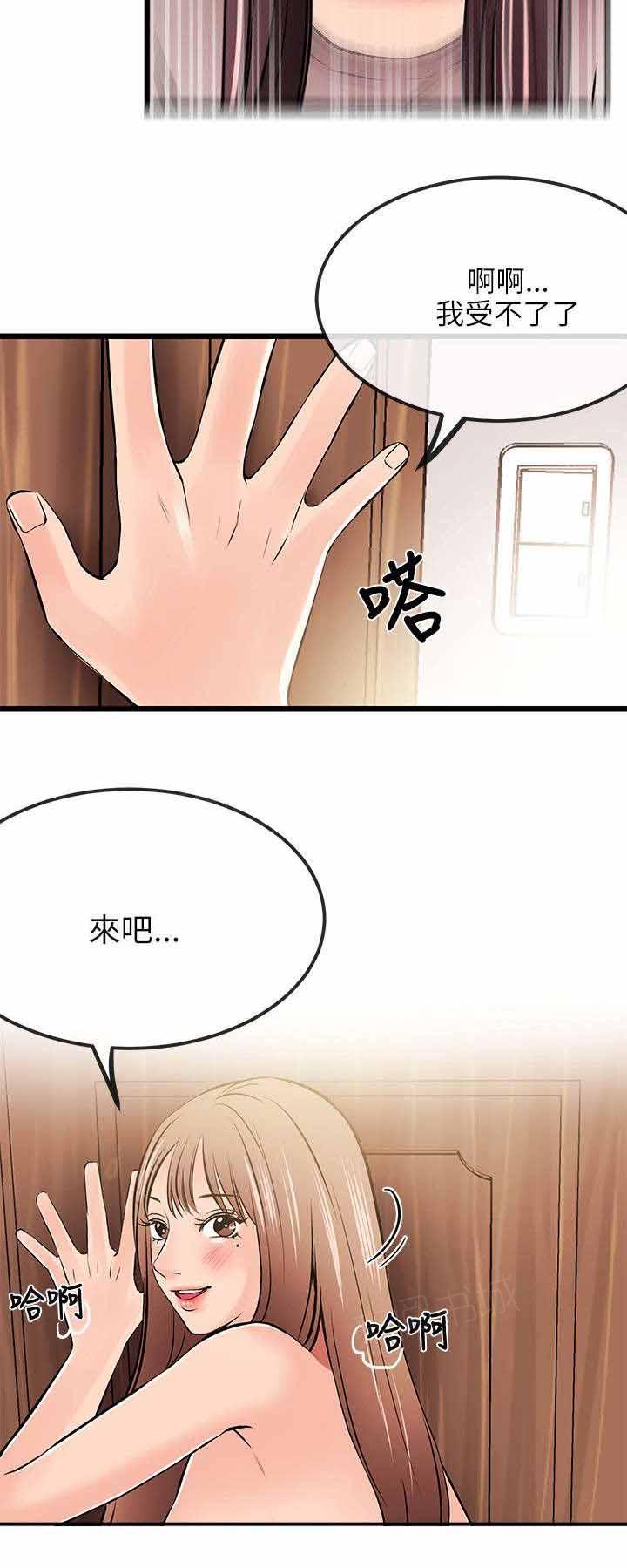 《Sweet girl》第26话 说谎 第9页