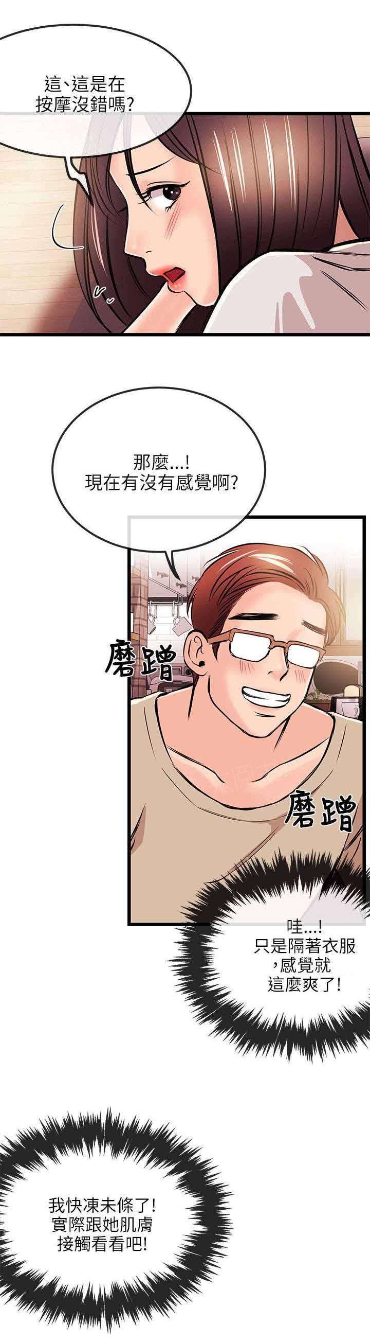 《Sweet girl》第30话 不愿 第10页