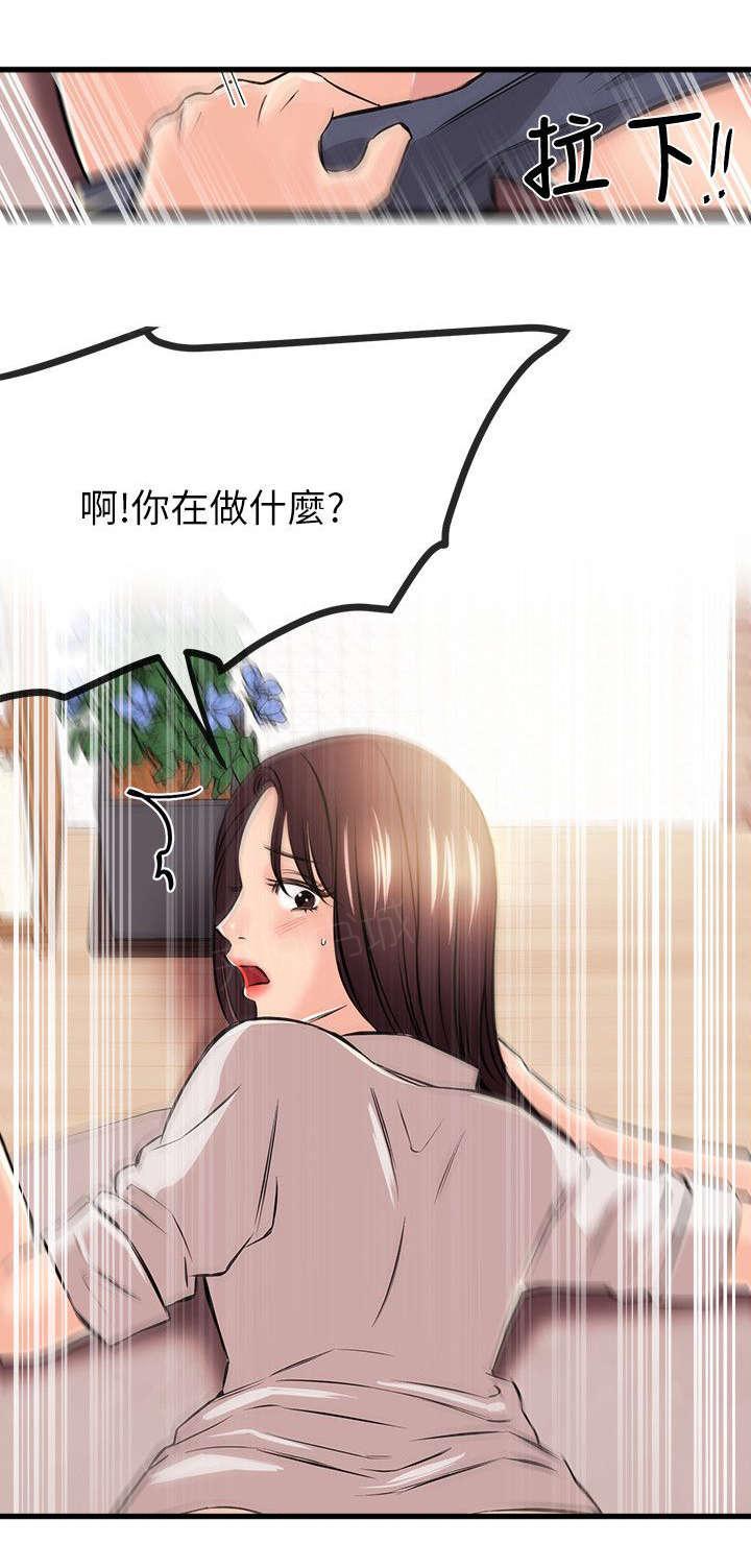 《Sweet girl》第30话 不愿 第11页