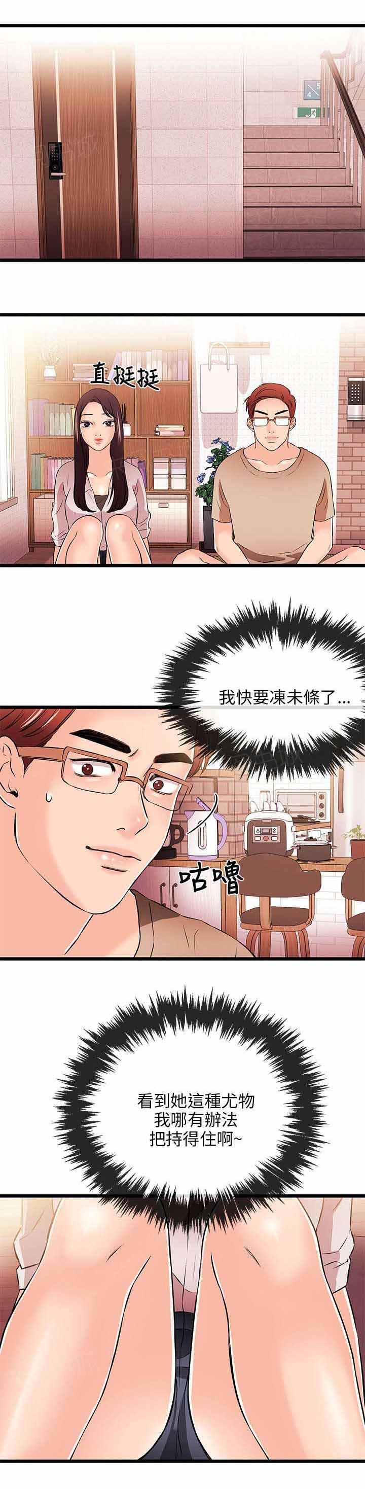 《Sweet girl》第30话 不愿 第1页
