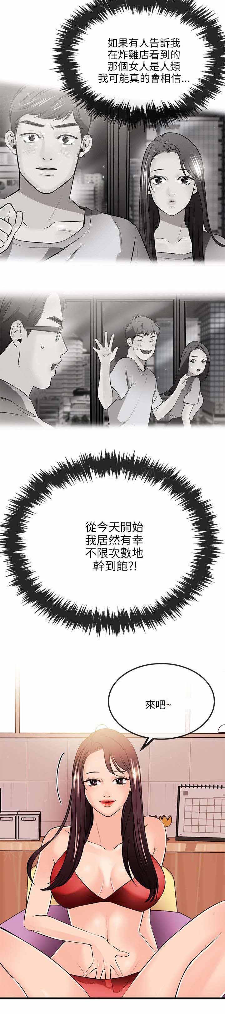 《Sweet girl》第28话 暂住 第15页