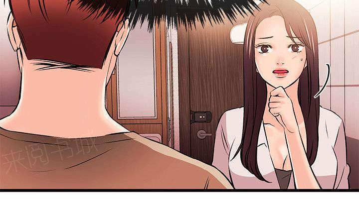 《Sweet girl》第29话 担忧 第3页