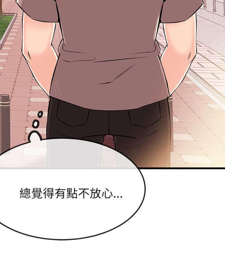 《Sweet girl》第31话 故障 第14页