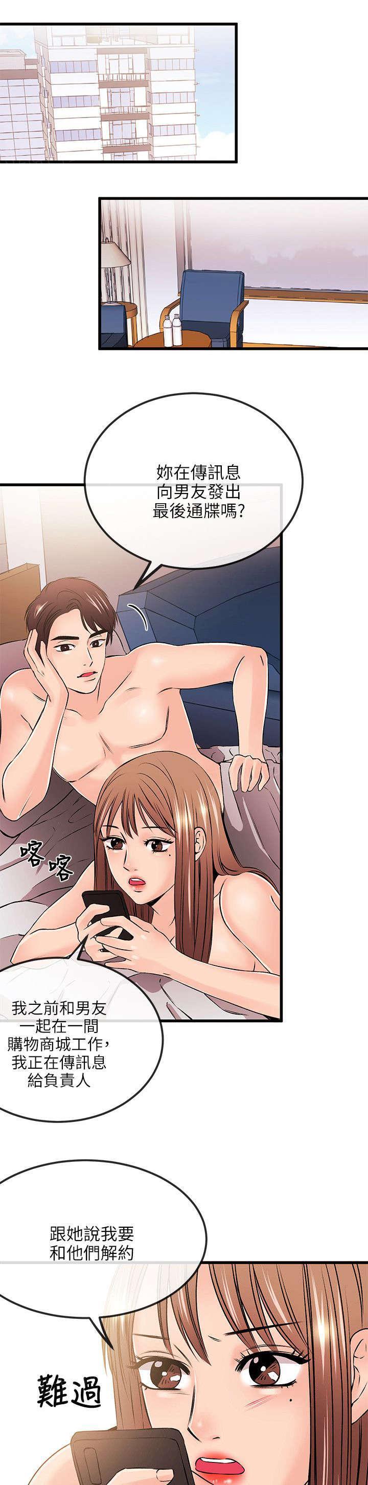 《Sweet girl》第36话 真人上门 第1页