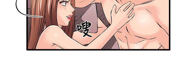 《Sweet girl》第36话 真人上门 第3页