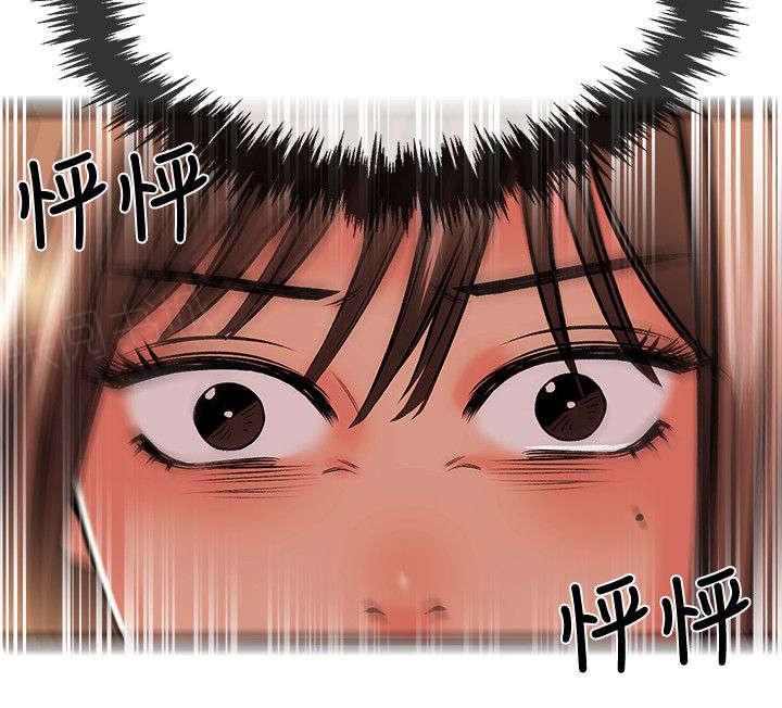《Sweet girl》第34话 决裂 第7页