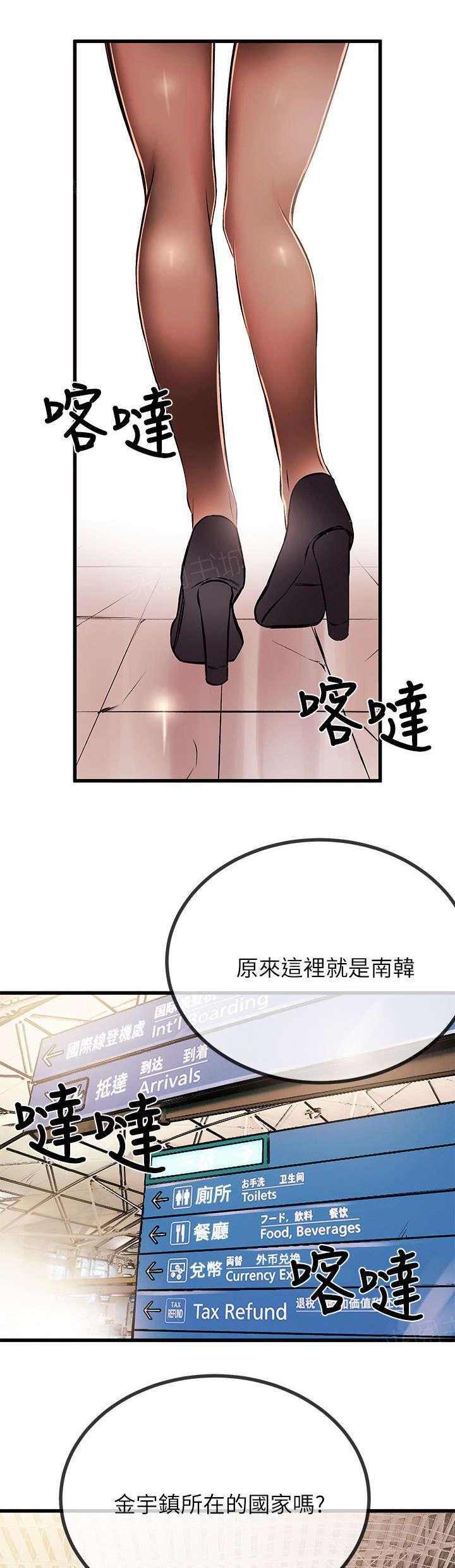 《Sweet girl》第35话 解约 第10页