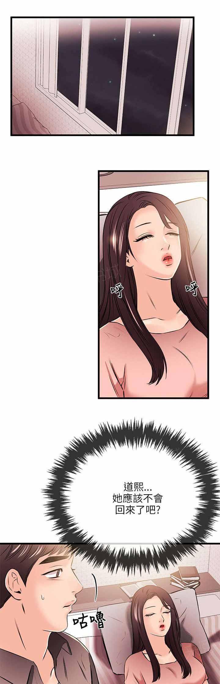 《Sweet girl》第35话 解约 第1页