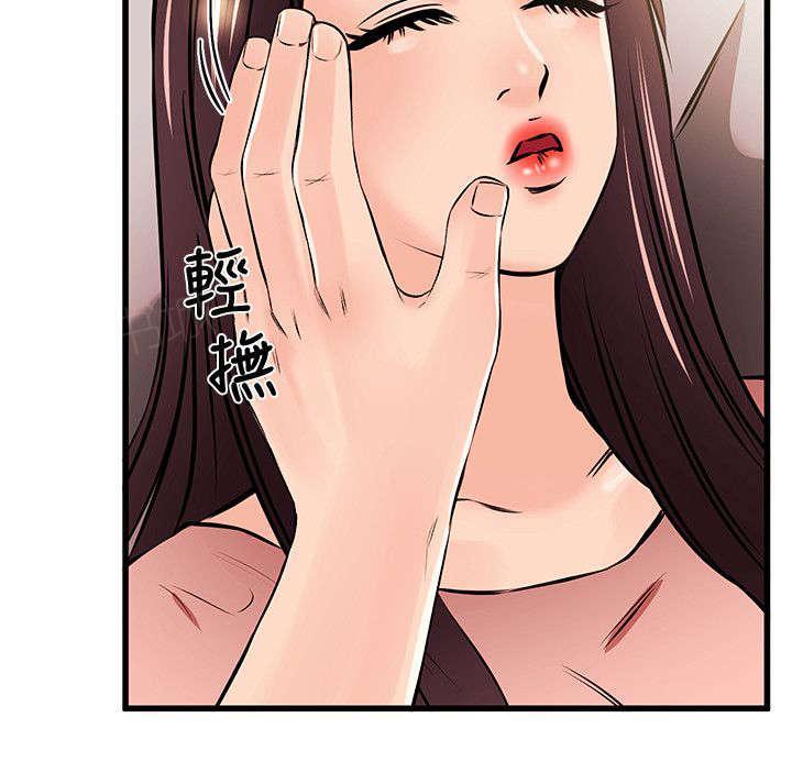 《Sweet girl》第35话 解约 第6页