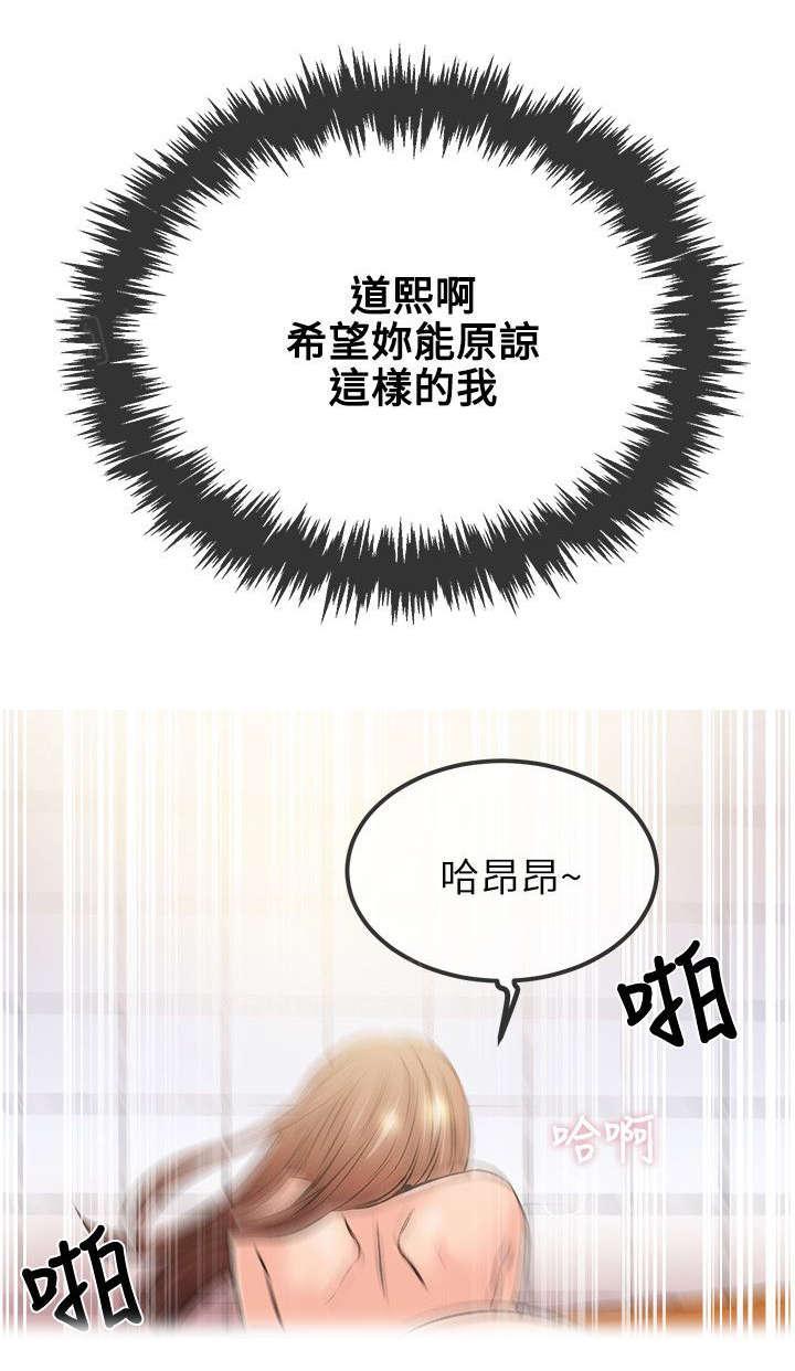 《Sweet girl》第35话 解约 第7页