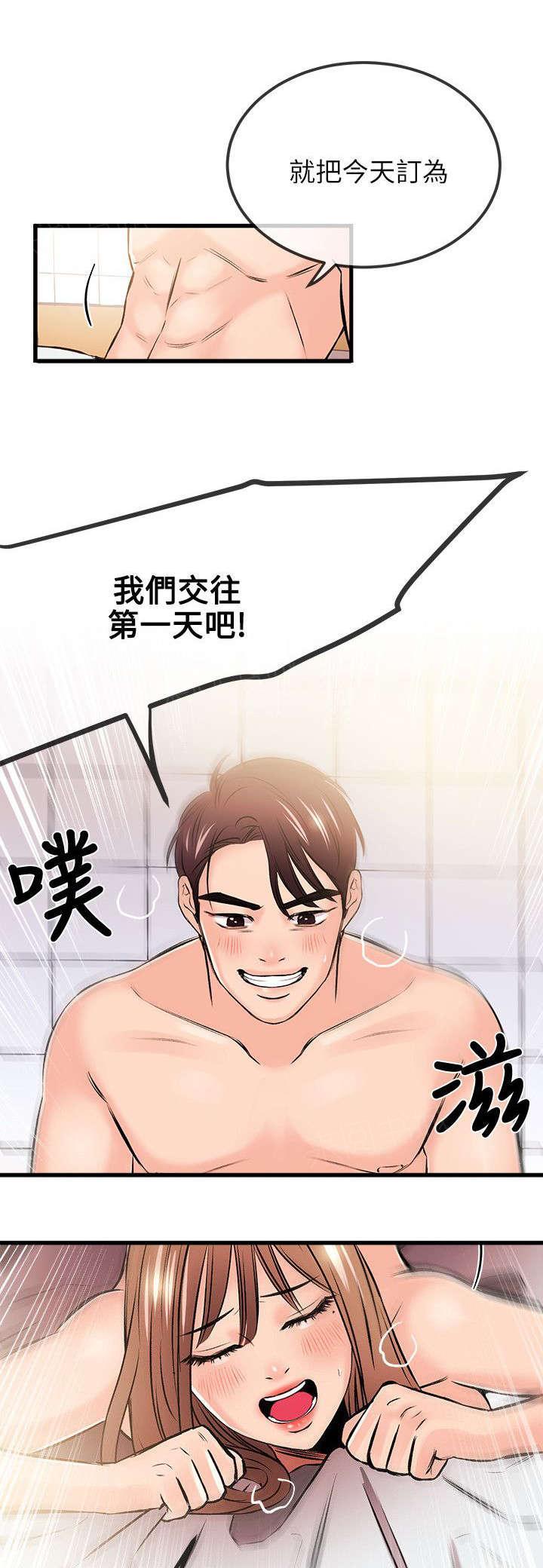 《Sweet girl》第35话 解约 第8页