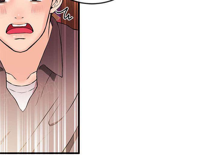 《Sweet girl》第38话 危机 第3页
