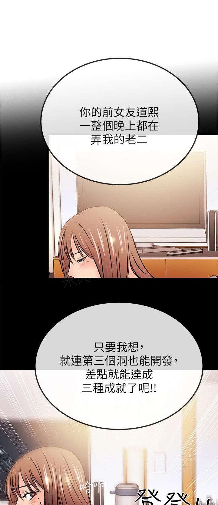 《Sweet girl》第39话 来找茬 第8页