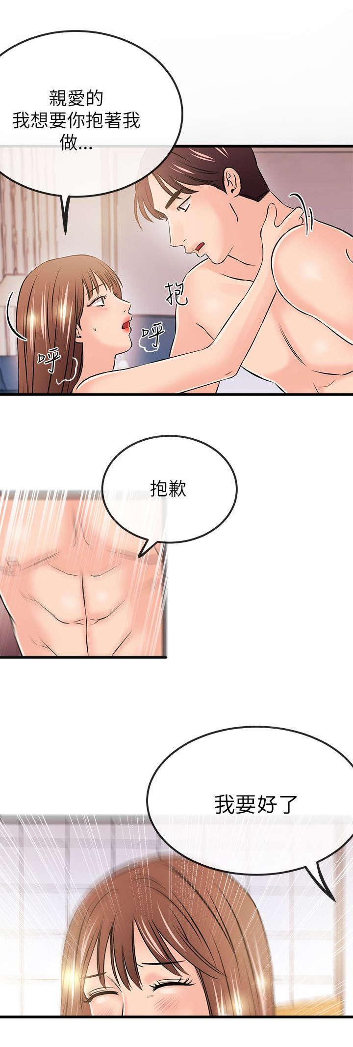 《Sweet girl》第40话 资格 第1页