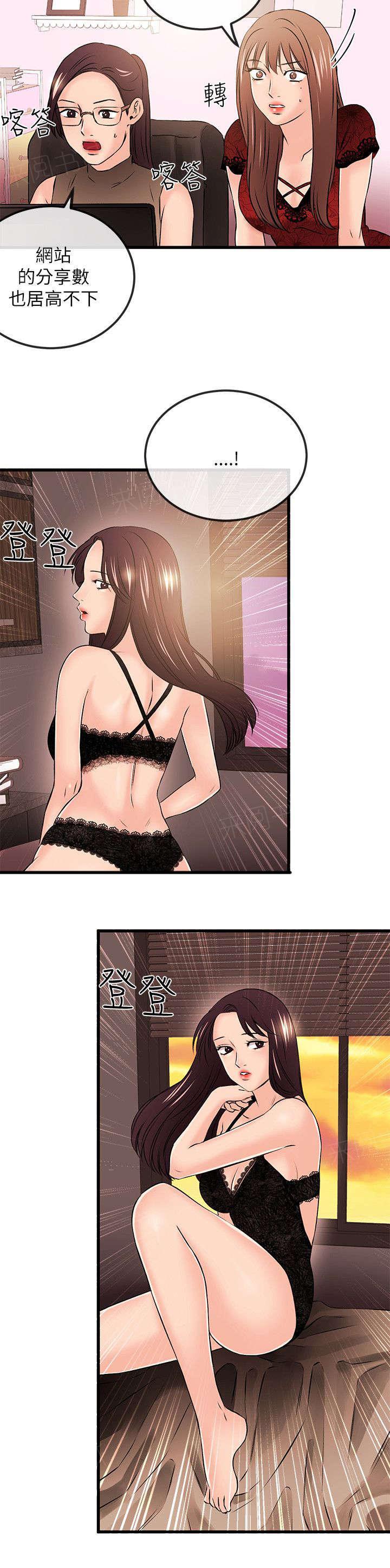《Sweet girl》第41话 彻底毁灭 第11页