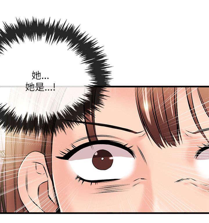 《Sweet girl》第41话 彻底毁灭 第12页