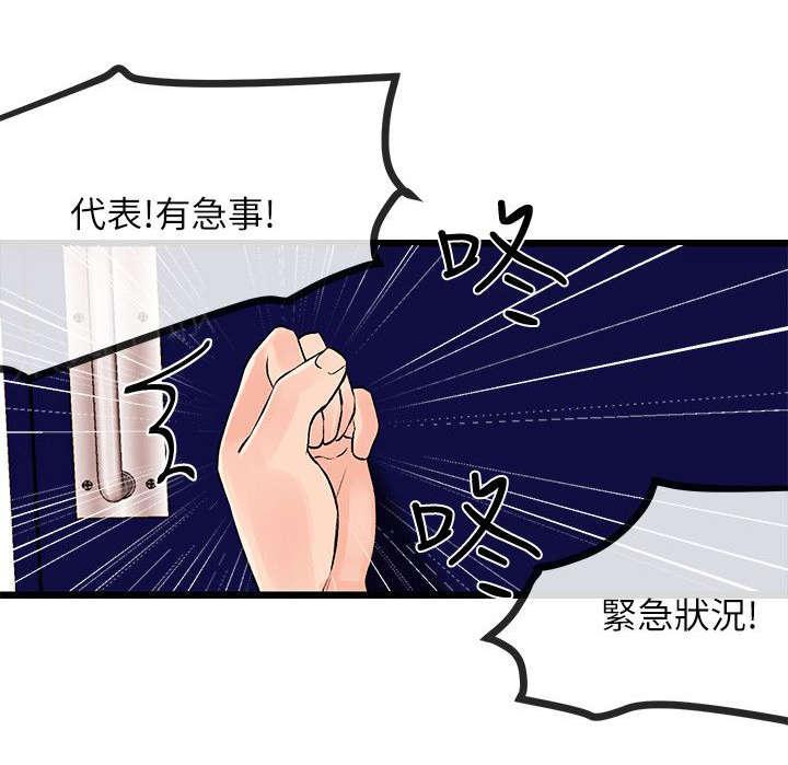 《Sweet girl》第41话 彻底毁灭 第5页