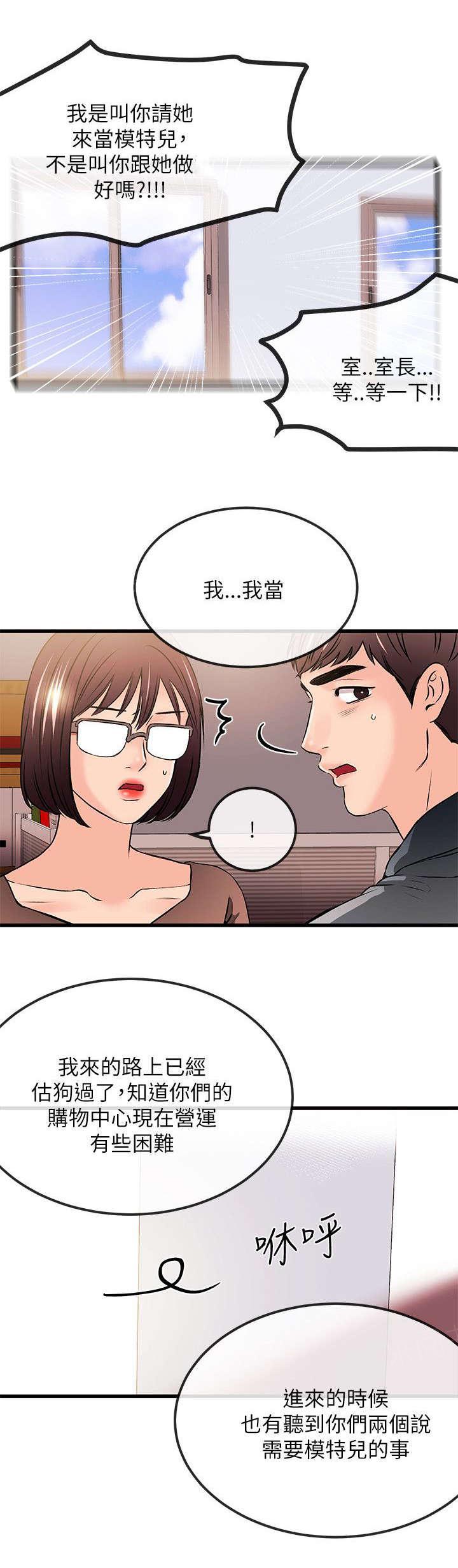《Sweet girl》第41话 彻底毁灭 第7页