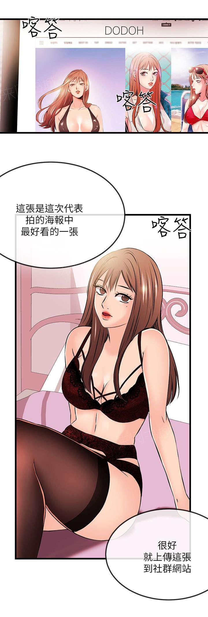 《Sweet girl》第41话 彻底毁灭 第9页