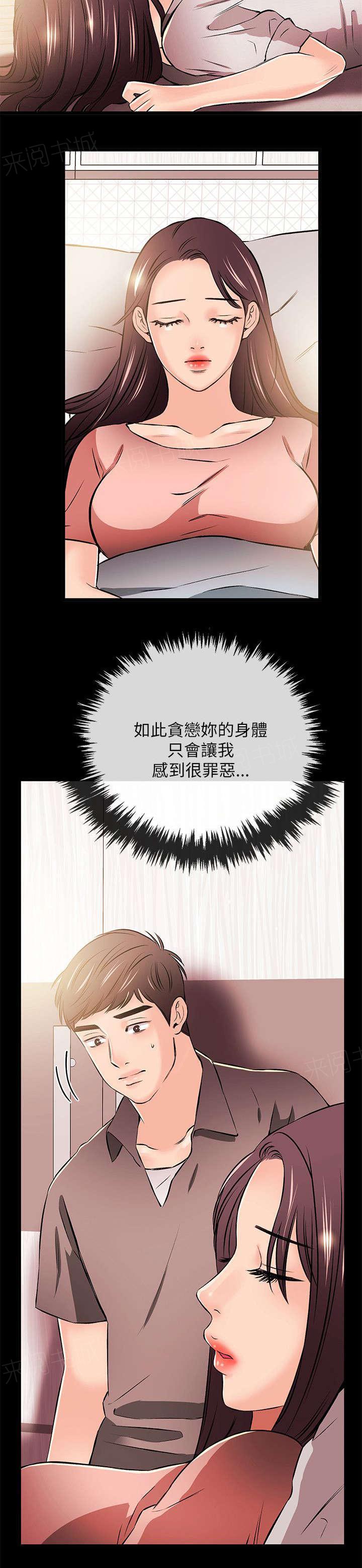 《Sweet girl》第42话 不熟练 第11页