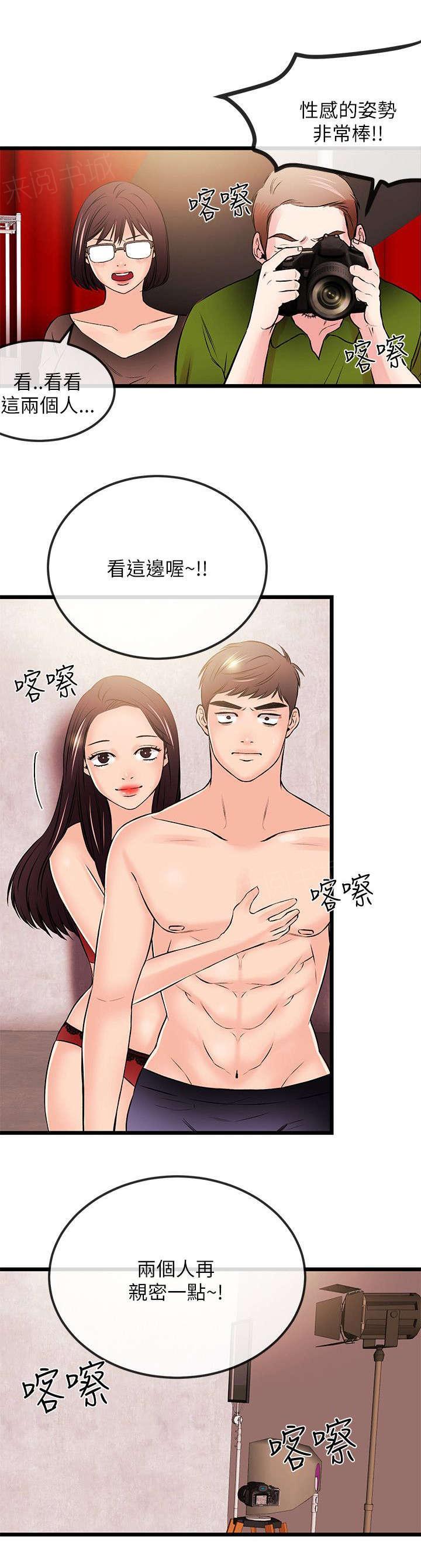 《Sweet girl》第42话 不熟练 第4页