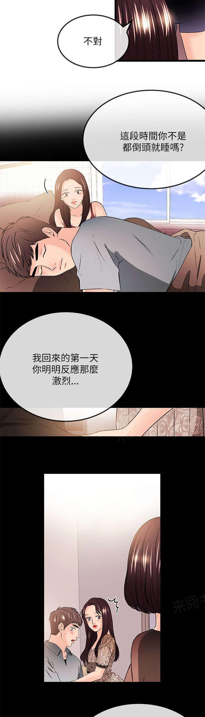 《Sweet girl》第42话 不熟练 第8页