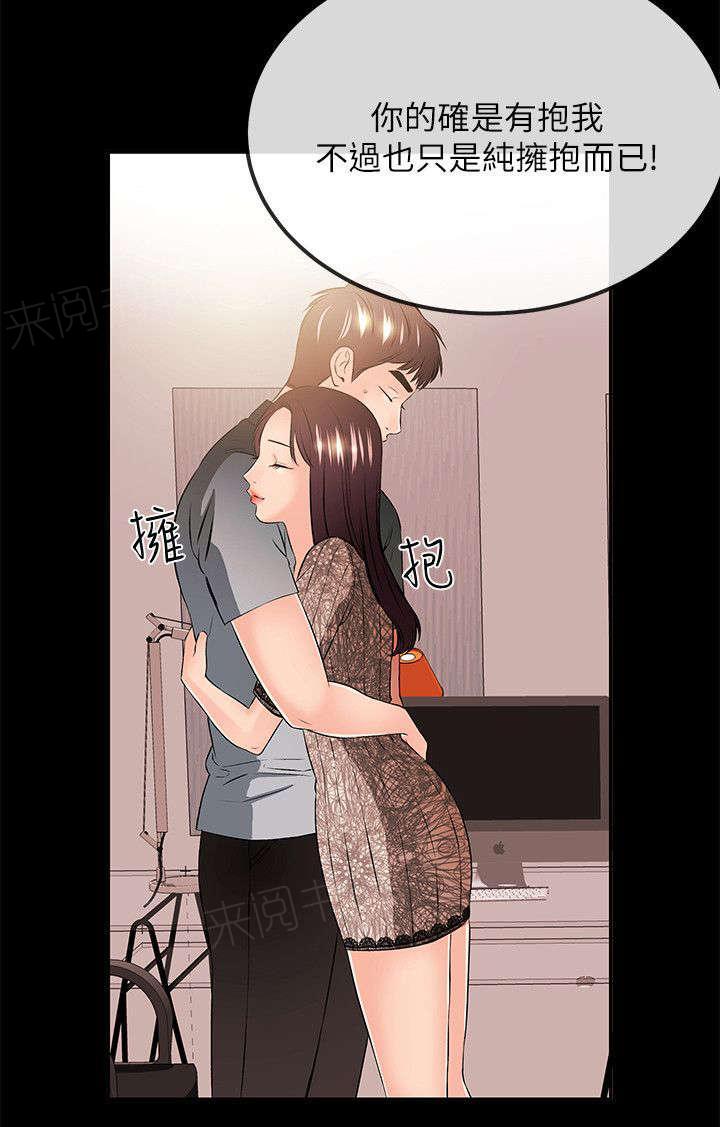 《Sweet girl》第42话 不熟练 第9页