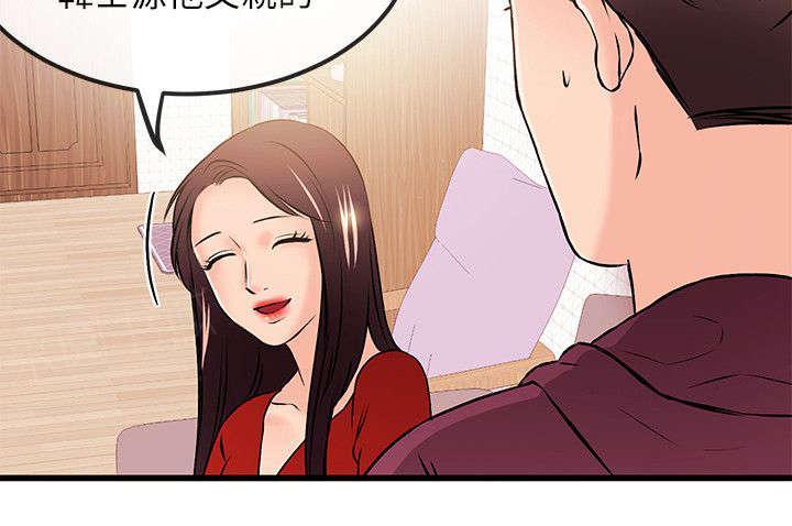 《Sweet girl》第43话 下跪 第13页
